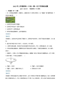 湖南省邵阳市邵东市第一中学2022-2023学年高一下学期3月月考物理试题（解析版）