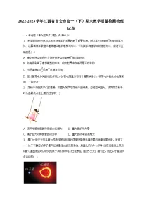 2022-2023学年江西省吉安市高一(下)期末教学质量检测物理试卷(含解析)