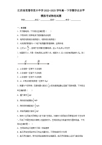 江西省宜春市宜丰中学2022-2023学年高一下学期学业水平模拟考试物理试题（含解析）