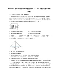 2022-2023学年安徽省皖豫名校联盟高二（下）阶段性测试物理试卷（含解析）