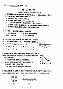 北京市四中2022-2023高二下学期期末物理试卷