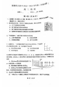 北京市首都师大附中2022-2023高二下学期期末物理试卷