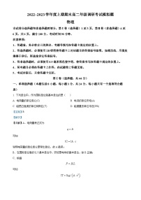 四川省成都市第七中学2022-2023学年高二物理上学期期末试题（Word版附解析）