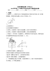 天津市静海区第一中学2022-2023学年高二下学期6月学生学业能力调研物理试卷（含答案）