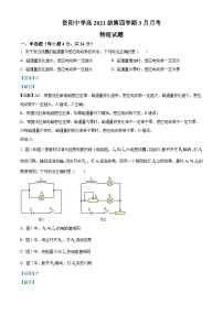 四川省资阳中学2022-2023学年高二物理下学期3月月考试题（Word版附解析）