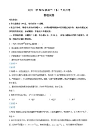 2023重庆市万州一中高二下学期7月月考物理试题含解析