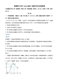 湖南师范大学附属中学2024届高三摸底考试物理试题  Word版含解析