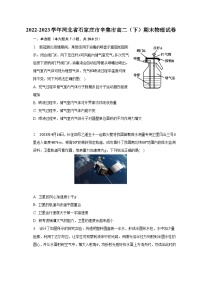 2022-2023学年河北省石家庄市辛集市高二（下）期末物理试卷（含解析）