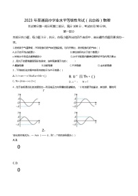 2023年北京高考物理真题试卷及答案