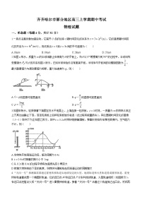 黑龙江省齐齐哈尔市实验中学等3校2022-2023学年高三上学期11月期中物理试题