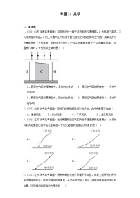 高考物理真题分项汇编（全国通用）五年（2019-2023）专题14 光学