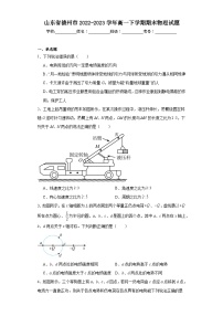 山东省德州市2022-2023学年高一下学期期末物理试题