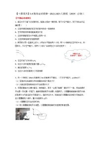 必修 第二册4 抛体运动的规律学案
