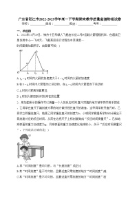 广东省阳江市2022-2023学年高一下学期期末教学质量监测物理试卷（含答案）