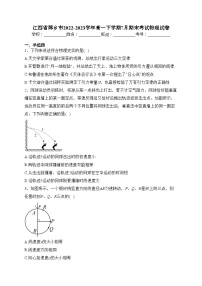 江西省萍乡市2022-2023学年高一下学期7月期末考试物理试卷（含答案）