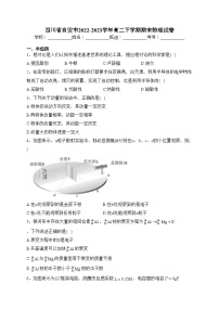 四川省自贡市2022-2023学年高二下学期期末物理试卷（含答案）