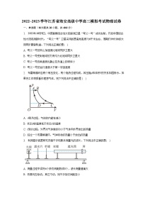 2022_2023学年江苏省海安高级中学高三模拟考试物理试卷（含解析）