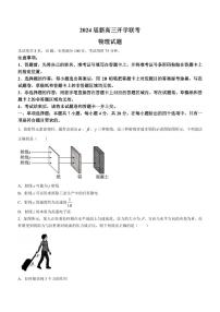 广东省河源市2023-2024学年高三上学期开学联考物理试题