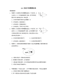 高中物理人教版 (2019)必修 第二册第七章 万有引力与宇宙航行1 行星的运动精品同步测试题