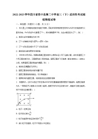 2022-2023学年四川省资中县第二中学高三(下)适应性考试理综物理试卷(含解析)