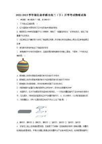 2022-2023学年湖北省孝感市高二（下）开学考试物理试卷（含解析）