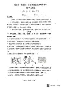 河南省商丘市第一高级中学2022-2023学年高二下学期期末考试物理试卷