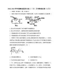 2022-2023学年湖南省岳阳市高三（下）月考物理试卷（2月）（含解析）