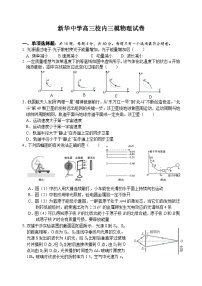 2023届江苏省扬州市新华中学高三下学期高考三模物理试卷