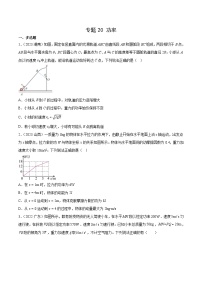 专题20 功率- 十年（2014-2023）高考物理真题分项汇编（2份打包，原卷版+解析版）