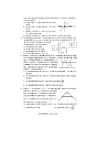 2023浙江名校协作体高三上开学考物理试卷及参考答案