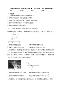 汉寿县第一中学2022-2023学年高二上学期第二次月考物理试卷（含答案）