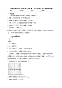 汉寿县第一中学2022-2023学年高二上学期第九次月考物理试卷（含答案）