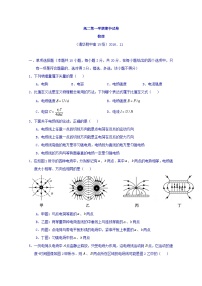 北京市清华大学附属中学2016-2017学年高二上学期期中考试物理试题