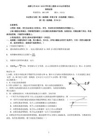 四川省成都市第七中学2018-2019学年高二上学期半期考试物理答案