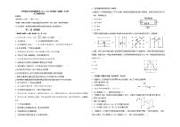 海南省华中师范大学琼中附属中学2022-2023学年高二下学期3月检测物理试题