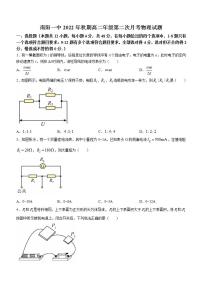 河南省南阳市第一中学2022-2023学年高二上学期10月月考物理试题