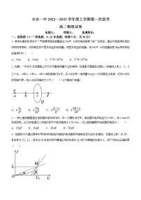 江西省吉安市第一中学2022-2023学年高二上学期10月月考物理试题