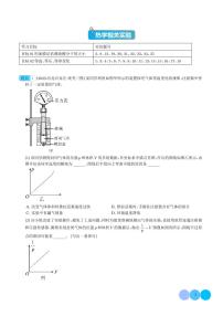 2024年高考物理实验重难点 热学相关实验（原卷版+解析版）