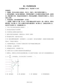 辽宁省部分高中2022-2023学年高二下学期7月期末联考物理试题（原卷版+解析版）