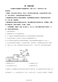 山东德州2022-2023学年高一下学期期末物理试题（原卷版+解析版）
