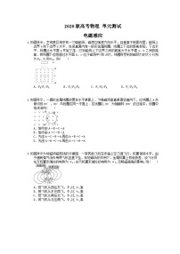 高考物理一轮复习 单元测试 电磁感应（含答案解析）