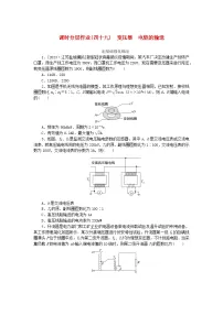 2024版新教材高考物理全程一轮总复习课时分层作业49变压器电能的输送