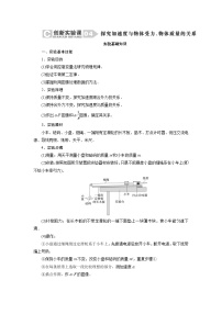 2024年高考物理复习第一轮：创新实验课(04)　探究加速度与物体受力、物体质量的关系