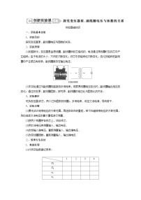 2024年高考物理复习第一轮：创新实验课(14)　探究变压器原、副线圈电压与匝数的关系