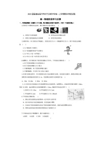 2023届福建省福州市时代华威中学高一上学期期末物理试题