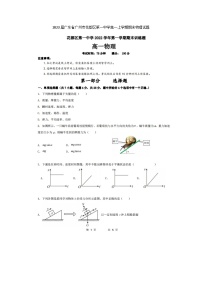 2023届广东省广州市花都区第一中学高一上学期期末物理试题