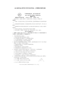 2023届吉林省长春市吉大附中实验学校高一上学期期末物理考试题