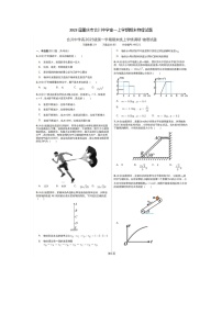 2023届重庆市合川中学高一上学期期末物理试题