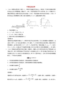 高考物理真题和模拟题分项汇编专题04牛顿运动定律 含解析