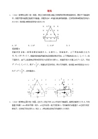 高考物理真题和模拟题分项汇编专题11磁场 含解析